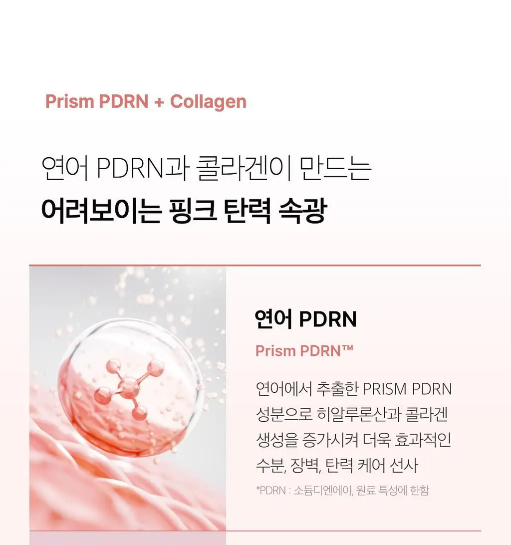[탄력광채]메디큐브 PDRN 핑크 콜라겐 겔 마스크팩 4매 상세페이지 7